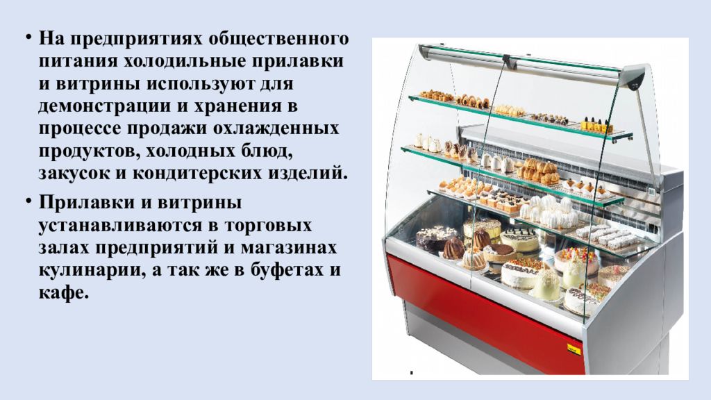 Холодильники для предприятия общественного питания