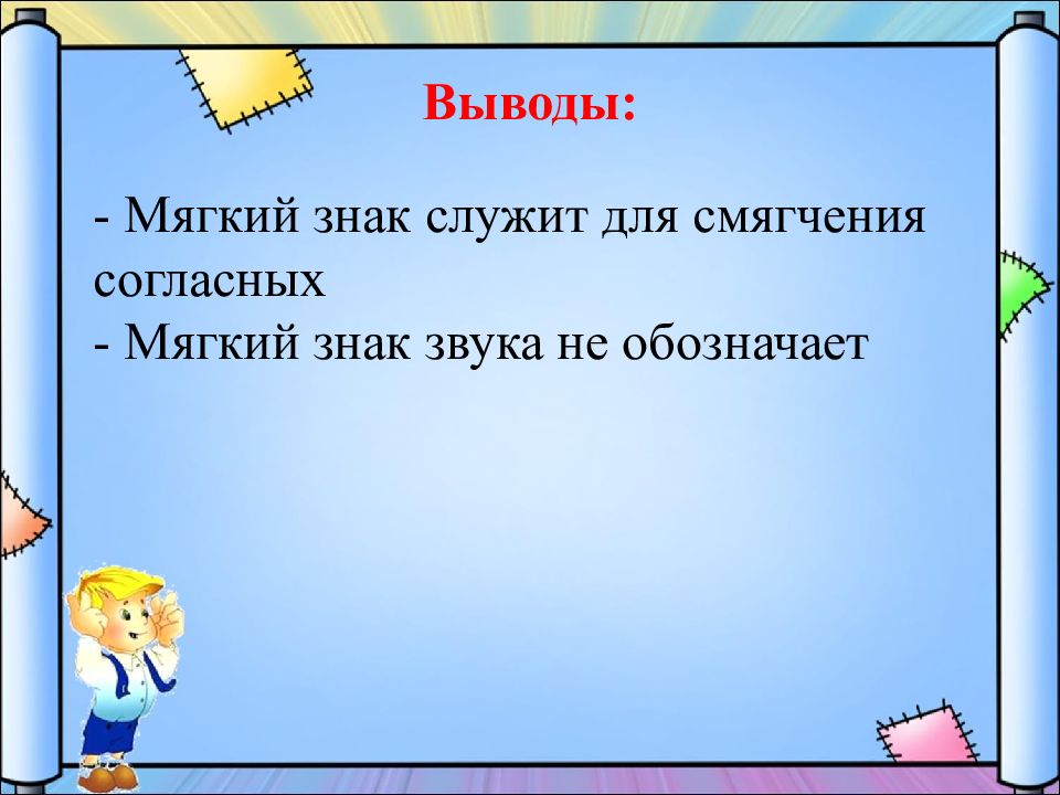 Вывожу буквы