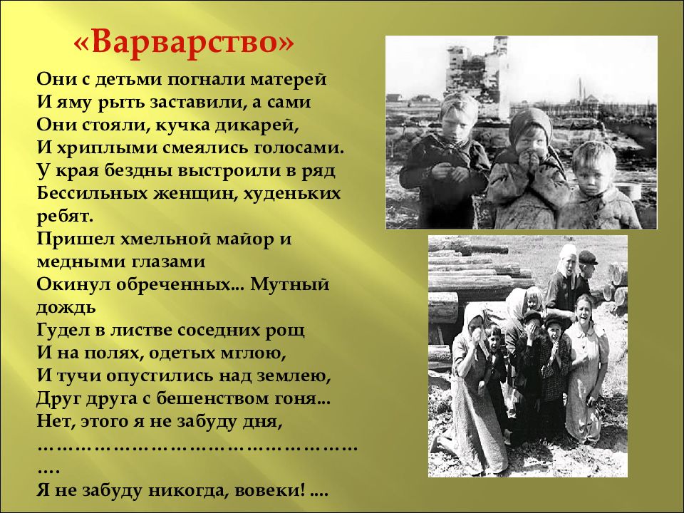 Идти войной значение