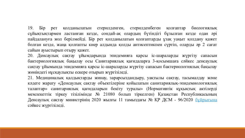 Онкологиялық орталығы бар қалалық көпбейінді аурухана