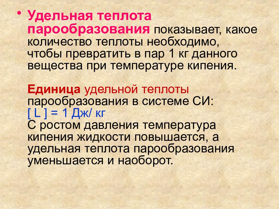 Утилизация избыточной теплоты в теплоэнергетических системах презентация