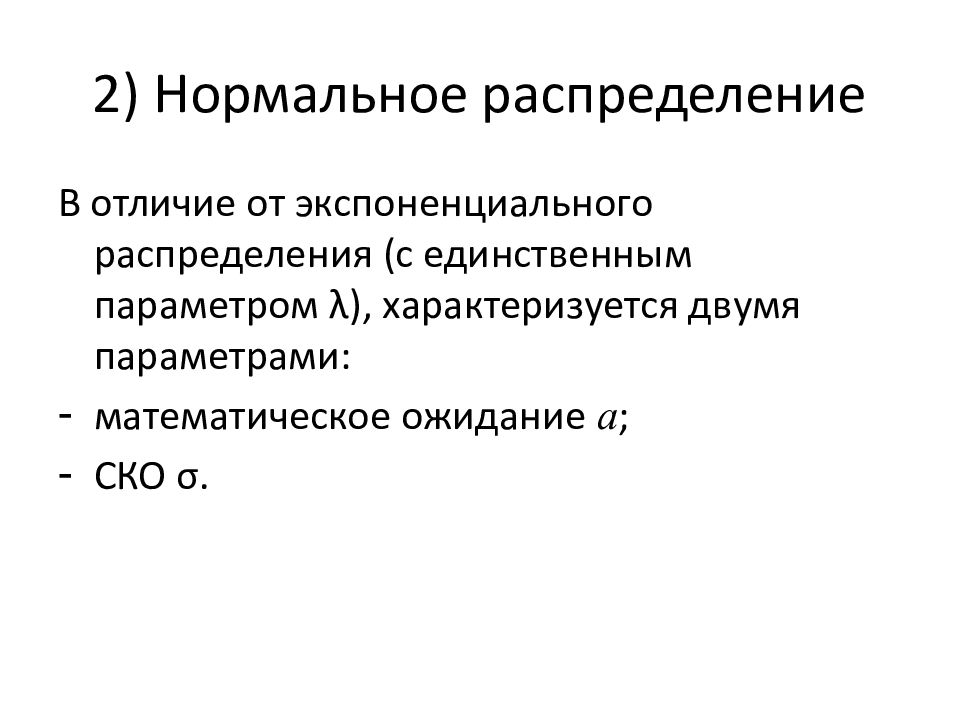 Распределения в теории надежности