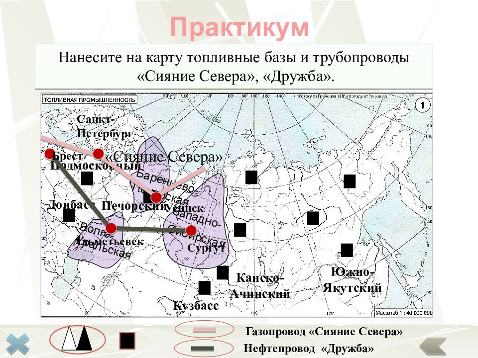 Топливная промышленность россии карта 9 класс