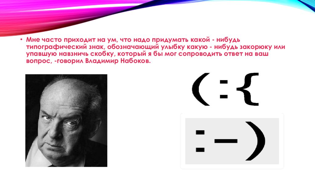 Какой нибудь надо. Придумайте какой нибудь знак. Какой нибудь какой нибудь знак. Какой нибудь знак. Знак обозначающий автора цитаты.