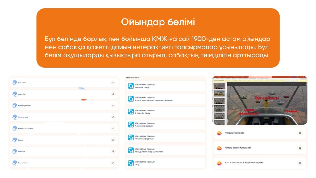 Ж асанды интеллекті ( AI ) тиімді қолдану және дәріптеу » Бастауыш сынып