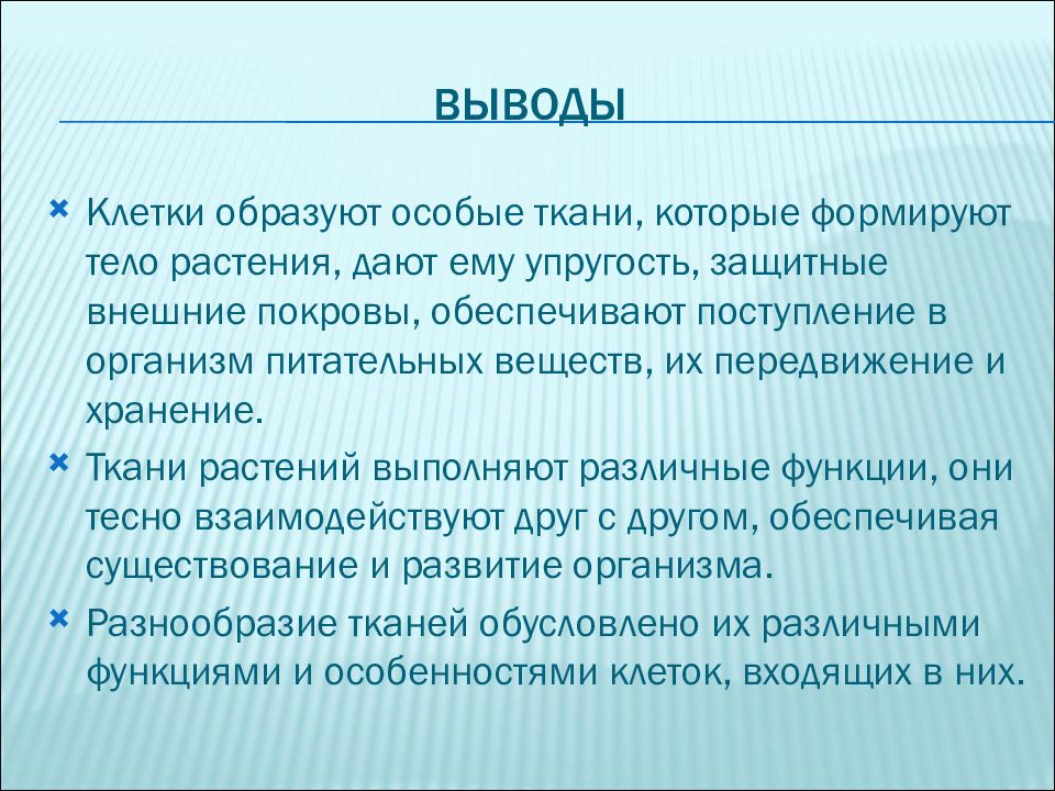 Функции заключения