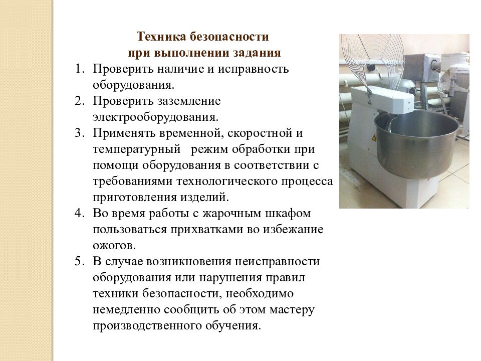 Приготовление песочных пирожных