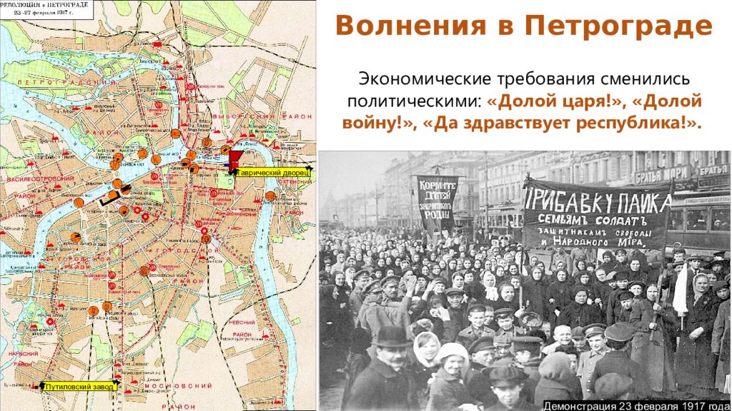 Карта санкт петербурга 1917