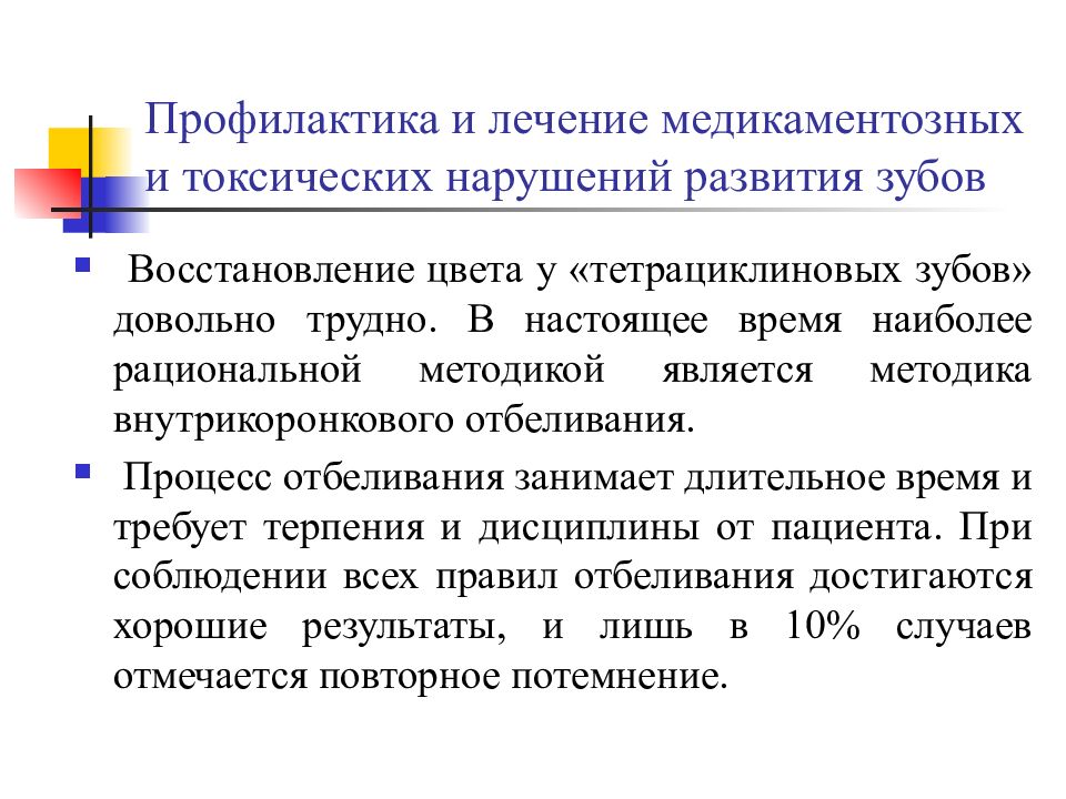 План обследования пациентов с наследственными нарушениями развития зубов требует включения