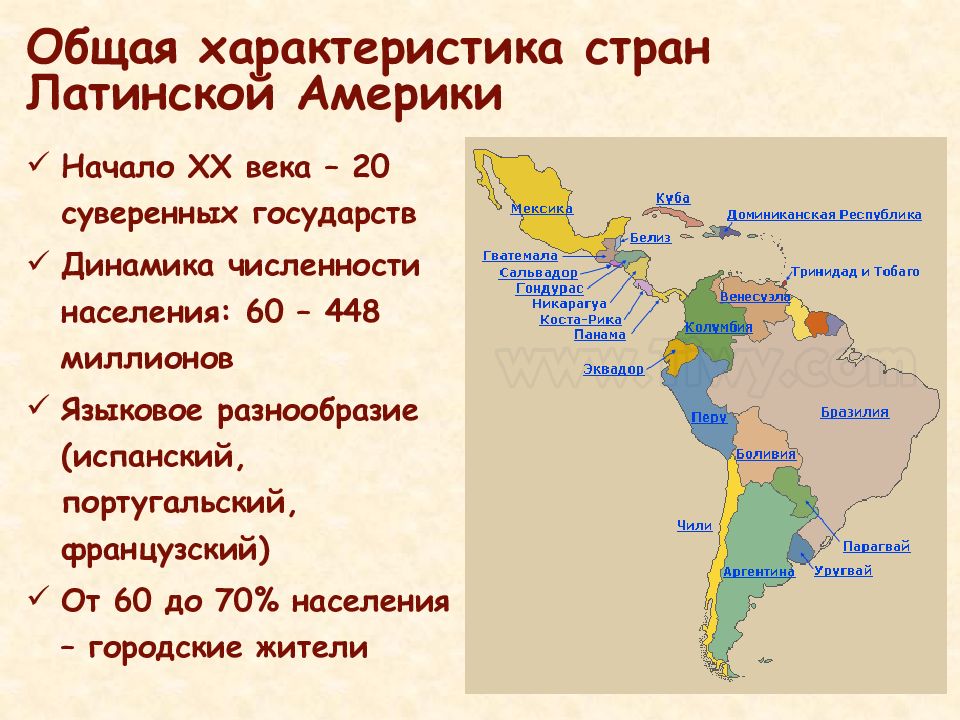 Страны африки латинской америки. Латинская Америка в первой половине 20 века карта. Странфтлатинской Америки. Общая характеристика стран Латинской Америки.