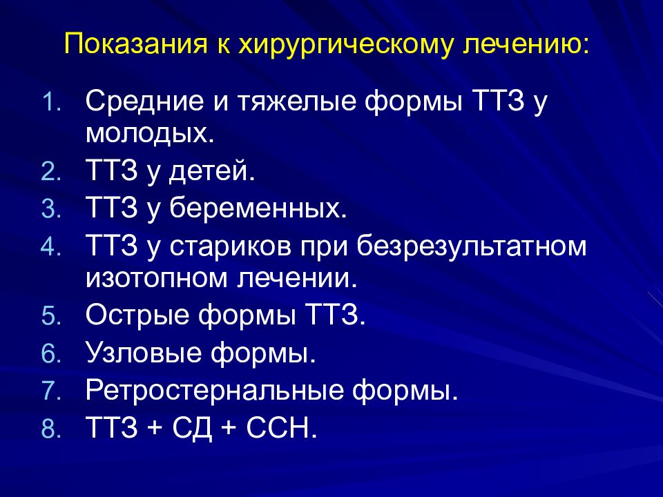 Заболевания щитовидной железы госпитальная хирургия презентация