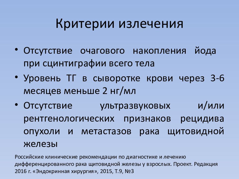 Йоддефицитные заболевания презентация