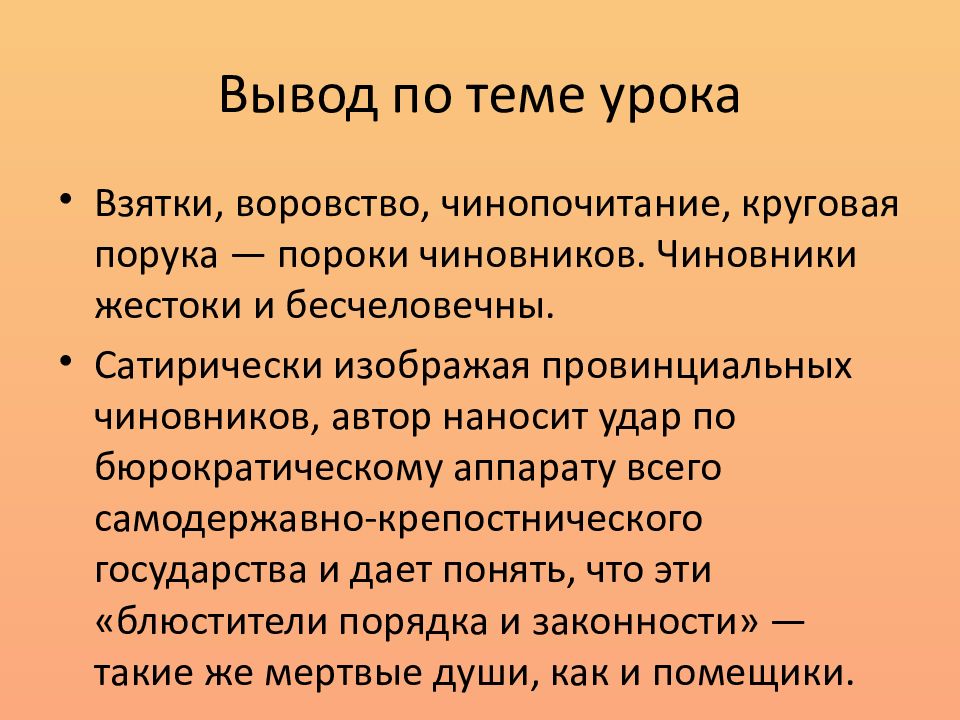 Чинопочитание