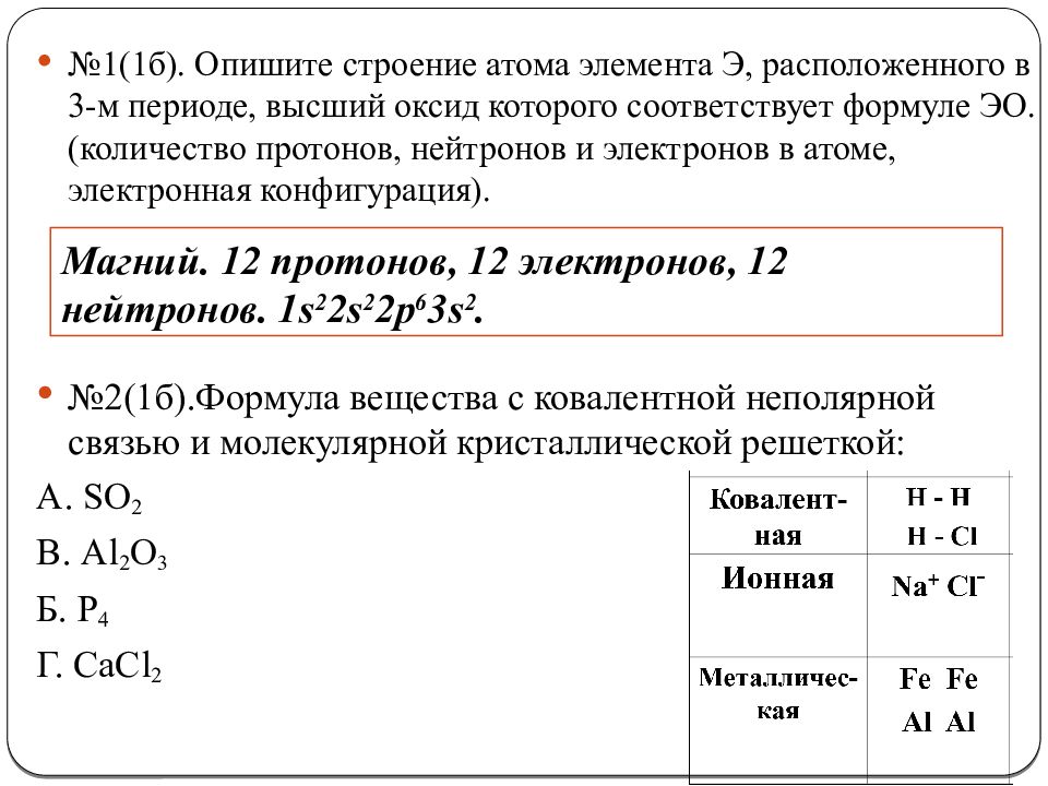 Элементом э в схеме превращений э эо2 н2эо3 может быть