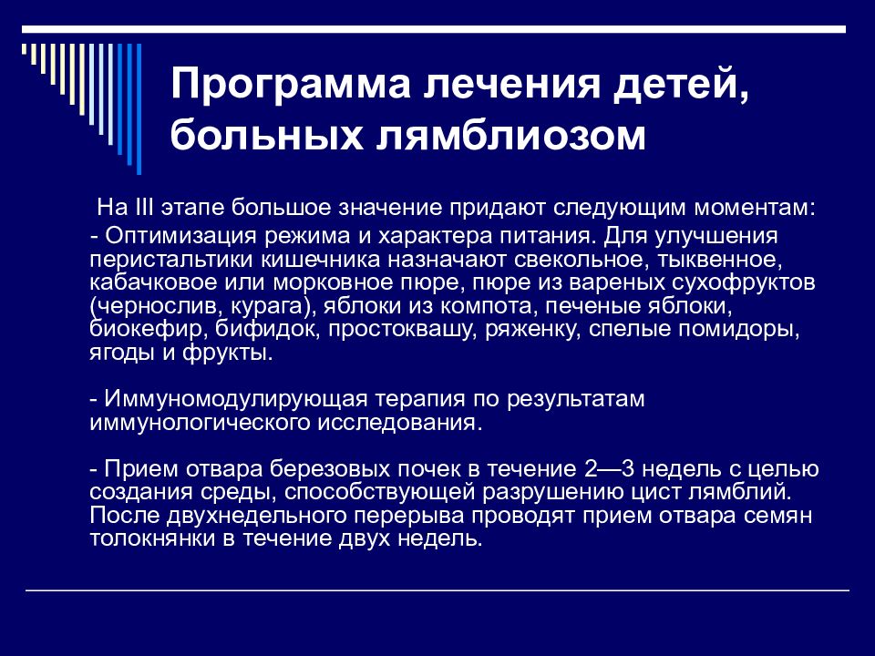 Лечение лямблий. Лямблии у ребенка симптомы и признаки. Лямблии у детей симптомы и лечение. Чем лечить лямблии у детей. Лямблиоз у детей симптомы и лечение.