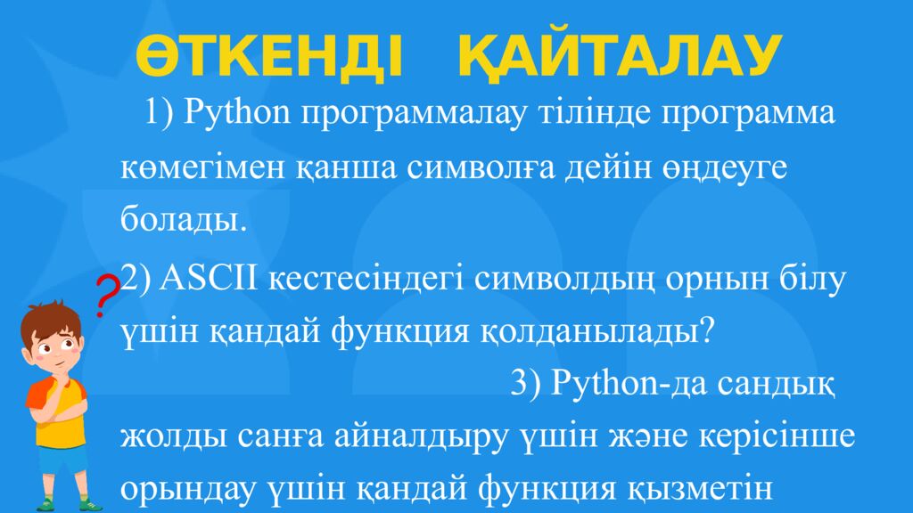 Психологиялық ахуал "Менің көңіл-күйім" әдісі арқылы сыныпта жақсы көңіл күй