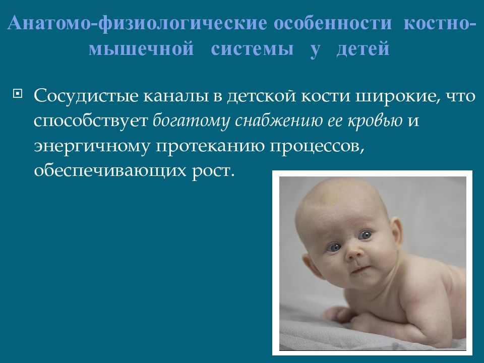 Афо кожи у детей презентация