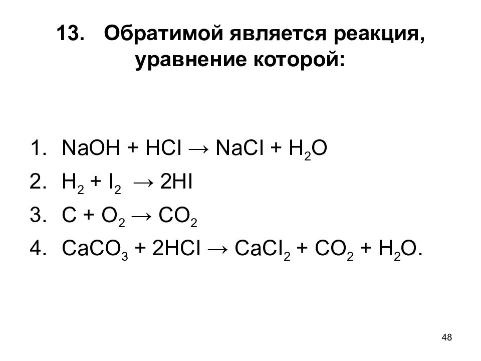 Hci уравнения. С+о2 уравнение реакции. Обратимой реакцией является. Обратимой является реакция уравнение которой. Реакции с NAOH.