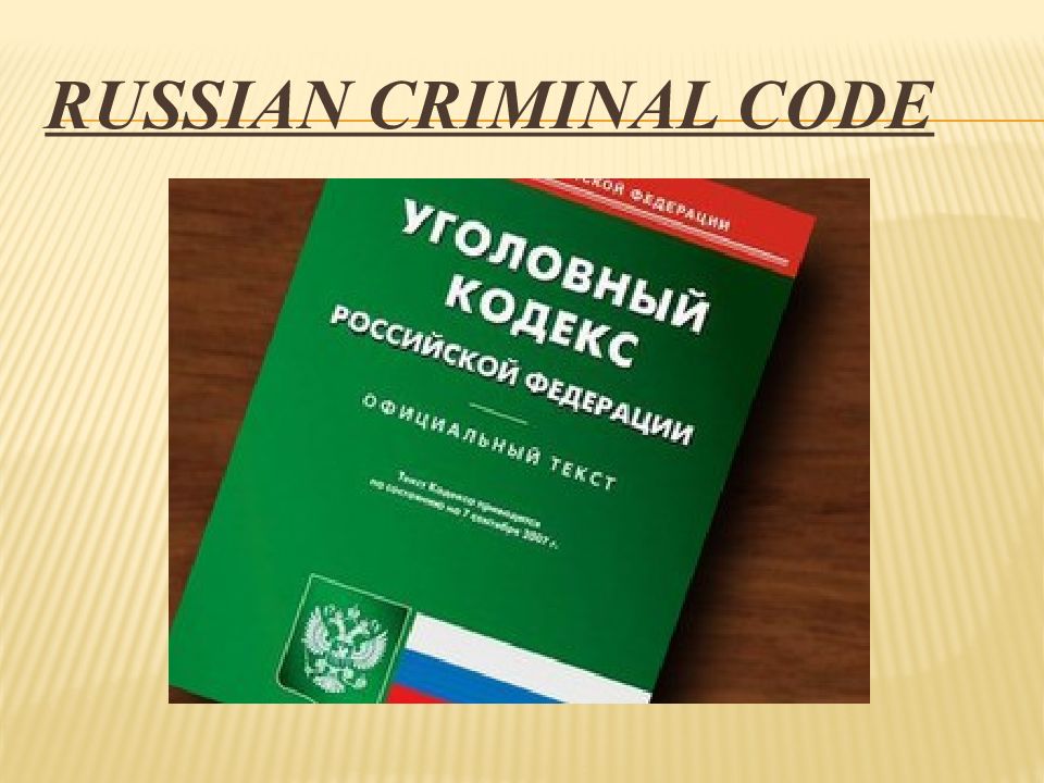 Административное право презентация егэ