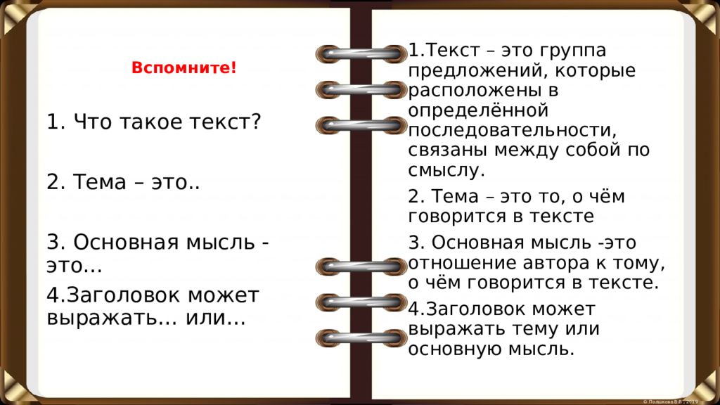 Презентация описание человека 6 класс. Оценки по ошибкам. Без ошибок оценка. В каком числе 3 сотни. В каком числе 4 сотни.