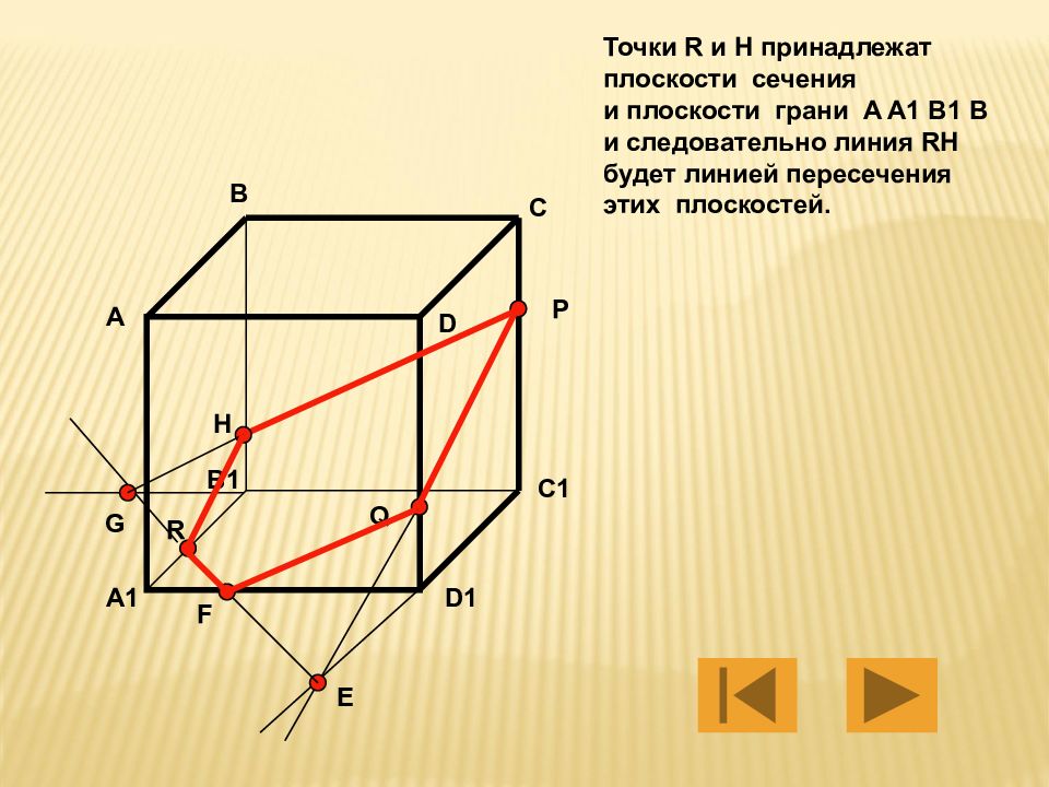 Точки куба. Сечения многогранников построение сечений. Построение сечений многогранников Куба. Сечение Куба пятиугольник. Пятиугольное сечение Куба.