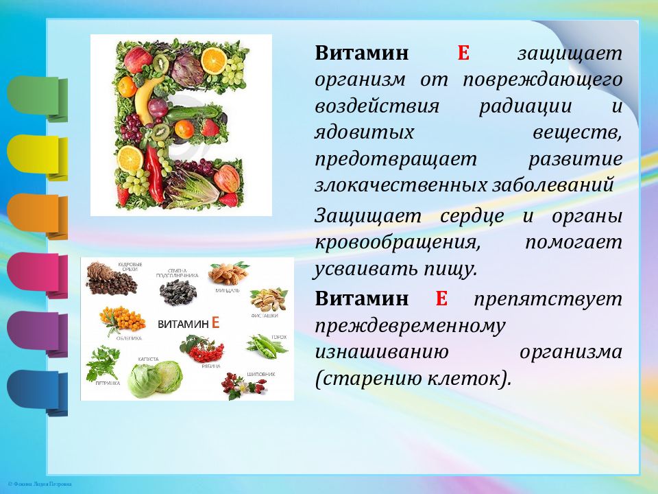 Самые витаминные продукты