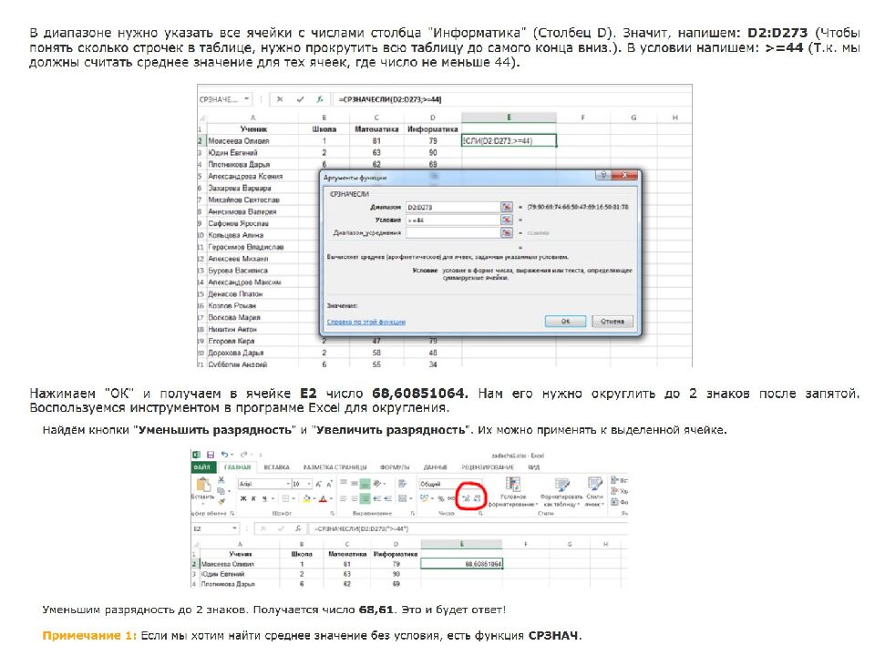 Примерные задачи 9 задания ЕГЭ по информатике 2021