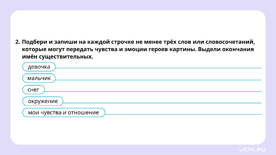 4 класс Резервный урок по разделу «Развитие речи»: работаем с текстами
