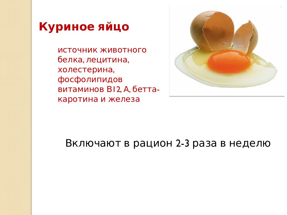 Сколько холестерина в яйце. Витамины в яйце курином вареном. Витамины содержащиеся в яйцах. Витамины в белке куриного яйца. Яичный желток витамины.