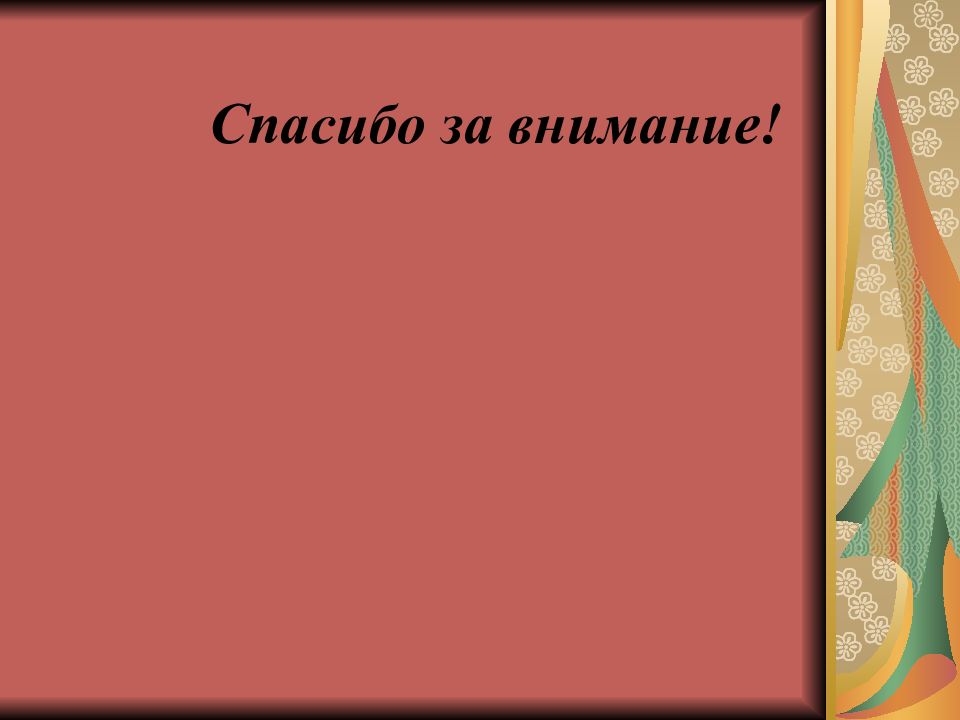 Средневековая азия индия 6 класс