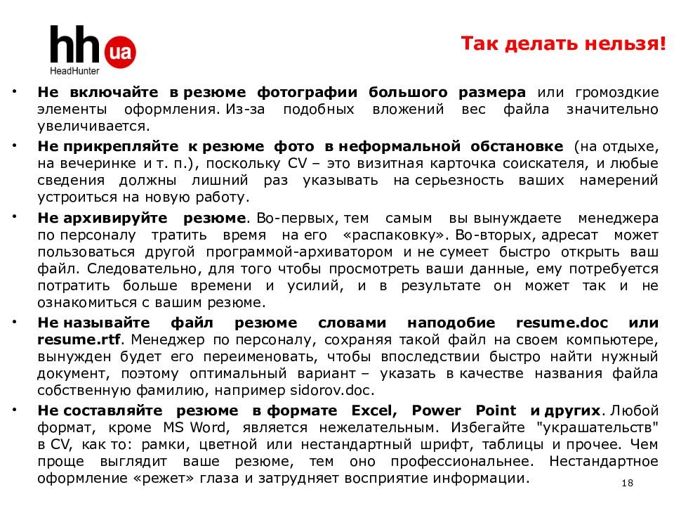 Как устроиться работать на пункт выдачи. Как устроиться работать на пункт выдачи