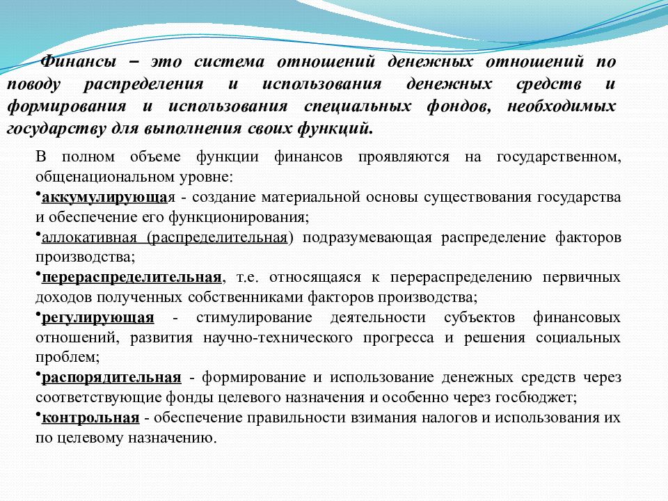 Обеспечение выполнения функций казенных учреждений. Налоговое регулирование экономики. Фискальное регулирование экономики. Средства бюджетно налогового регулирования. Функции бюджетного долга.