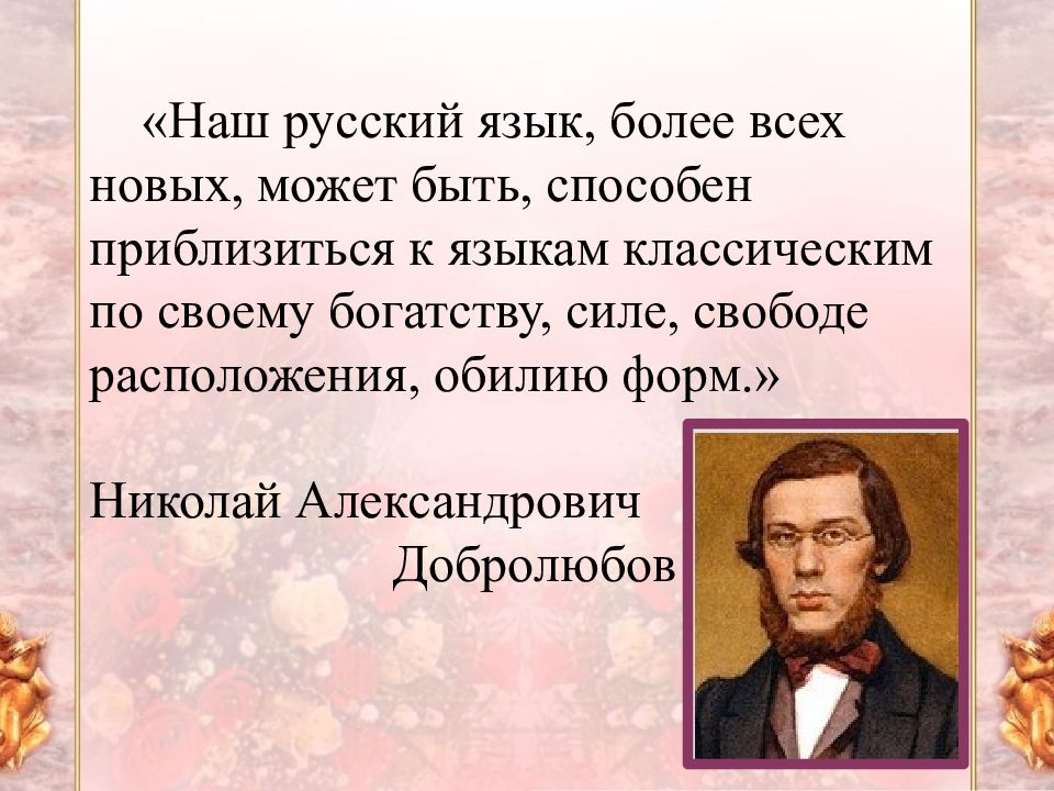 Презентация на тему цитата 8 класс