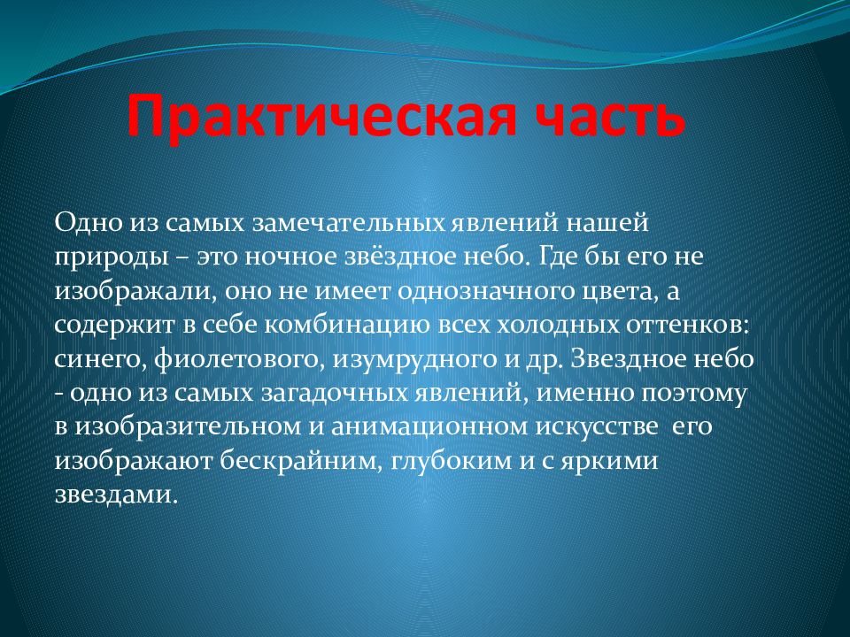 Практическая 14