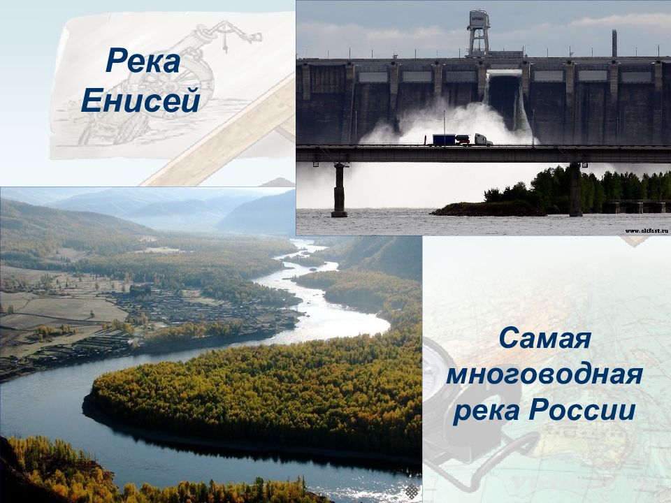 Самая полноводная река россии название. Самая многоводная река России. Енисей самая многоводная река России. Названия самой многоводной реки в России. Река Енисей берëт своë начало.