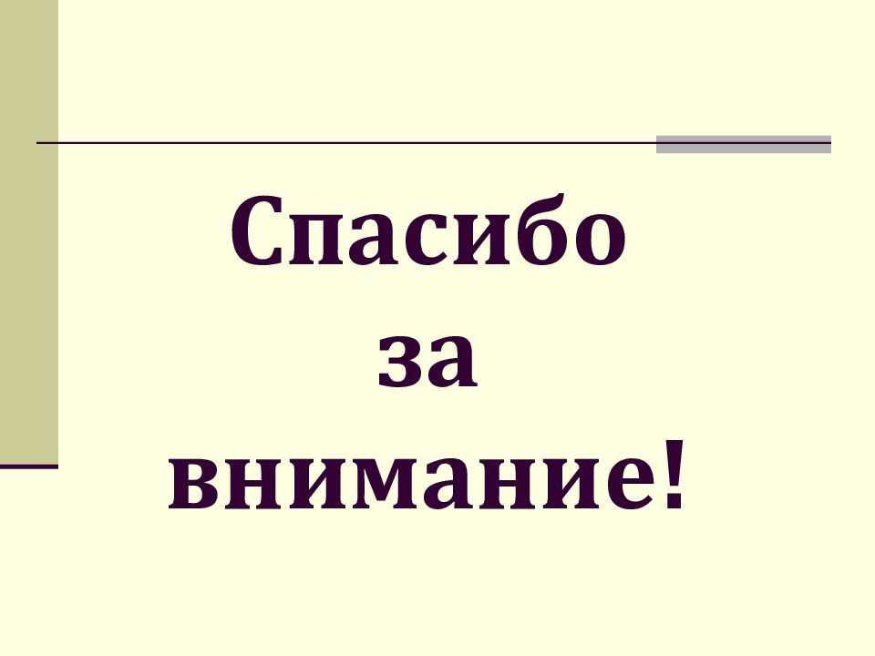 Саймон смит кузнец презентация