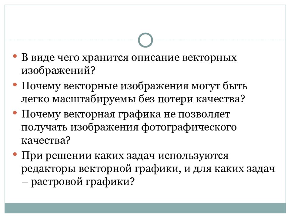 Какие изображения могут быть легко масштабированы без потери качества