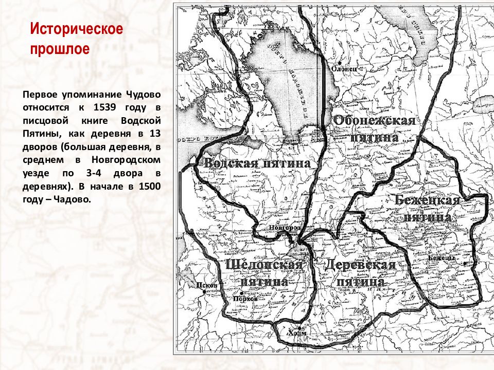 Карта новгородские пятины