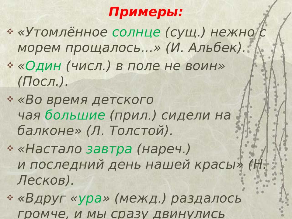 Упражнение подлежащее 8 класс. Подлежащее и способы его выражения упражнения. Подлежащее словосочетание примеры 5 класс. Подлежащее выражено словосочетанием 5 класс. Подлежащее и способы его выражения 8 класс упражнения.