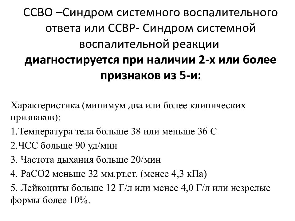 Мультисистемный воспалительный синдром у детей презентация