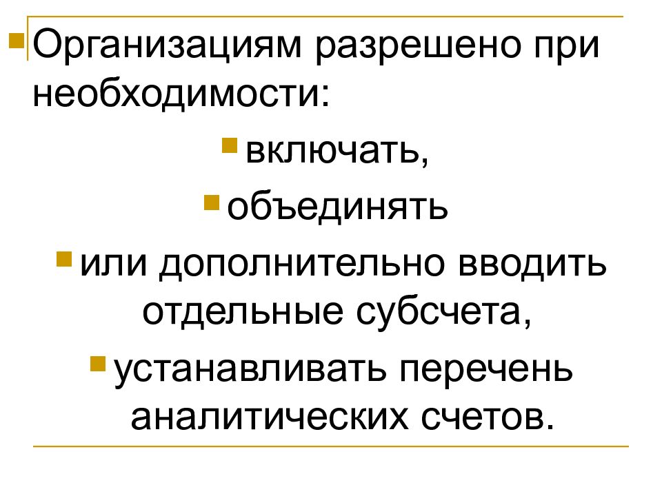 Организация n объединяющая. Объеденены или объединены.