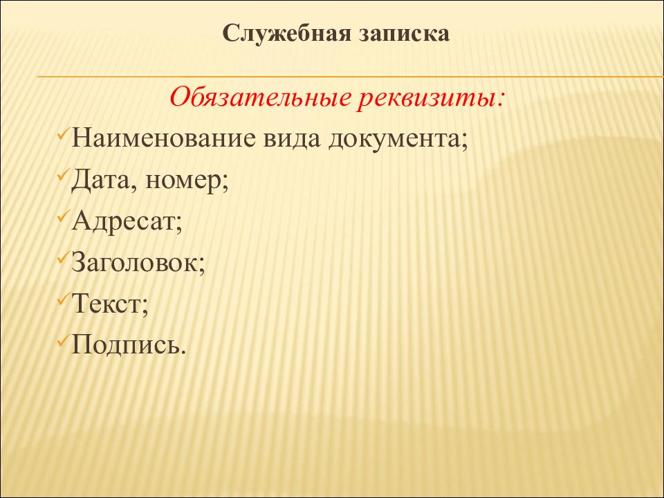 Справочно аналитические документы презентация