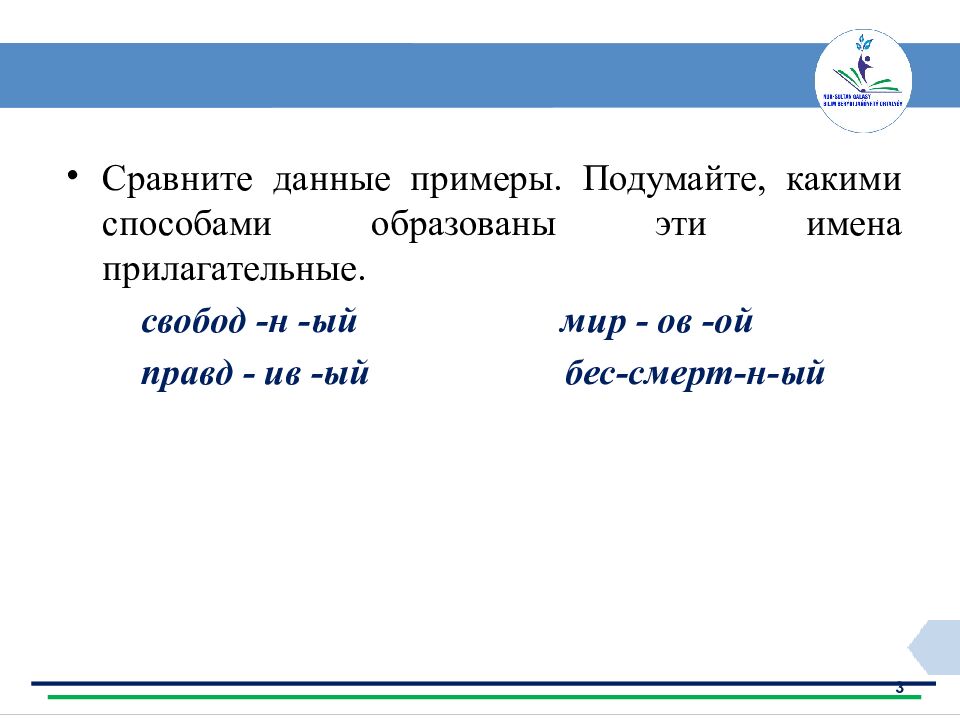 Семнадцатое февраля Классная работа Тема: Строители слов