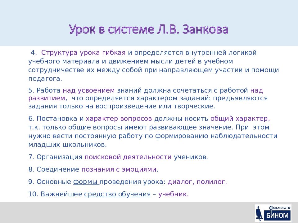 Земля рассказывает о себе 1 класс презентация занков