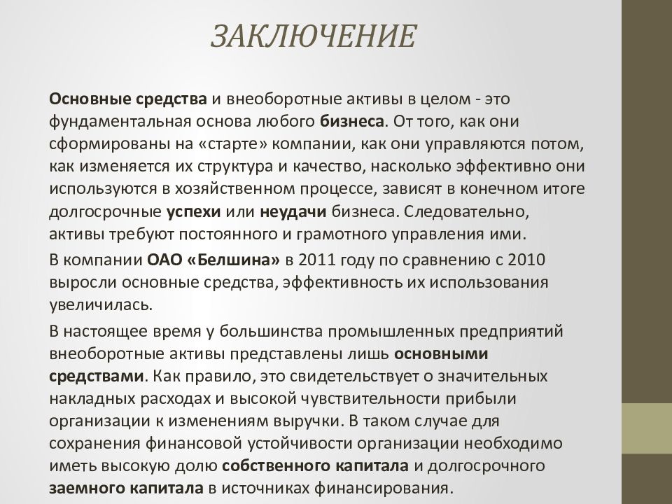 основные и аппаратные фонды предприятия. анализ основных фондов таблица. схема показатели эффективности использования основных фондов. основные фонды и оборотные средства. схема воспроизводства основных фондов.