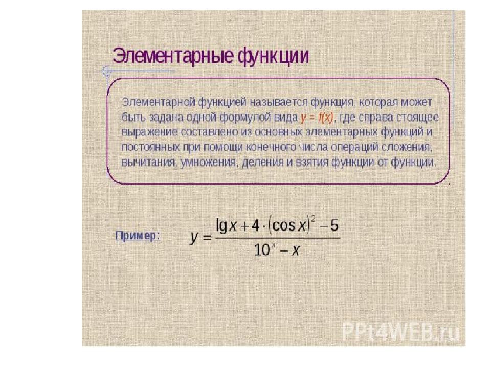 Переменная презентация. Функция это переменная величина. Функции область изменения переменной величины. Каждая переменная величина стремится к своему пределу. Давление человека постоянная величина или переменная.