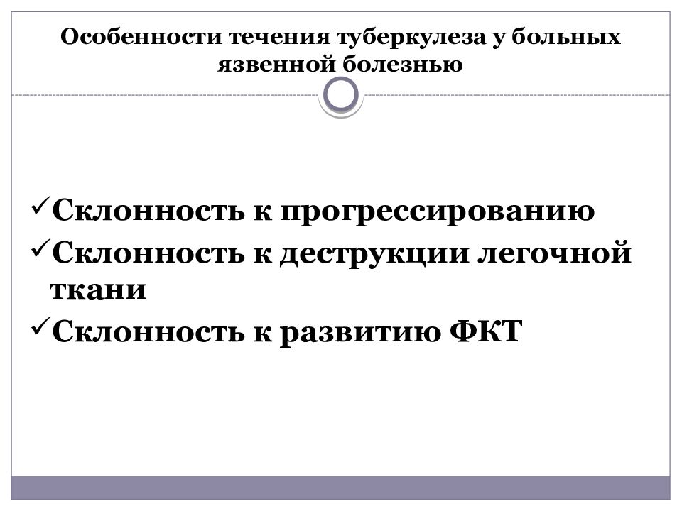 Туберкулез и беременность презентация