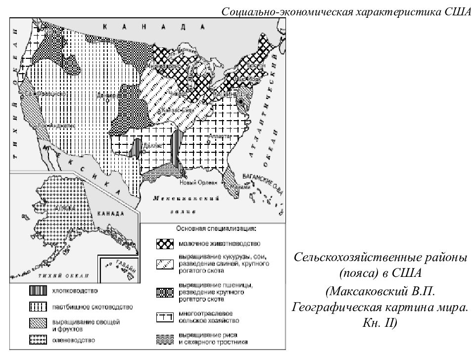 Экономические районы сша карта