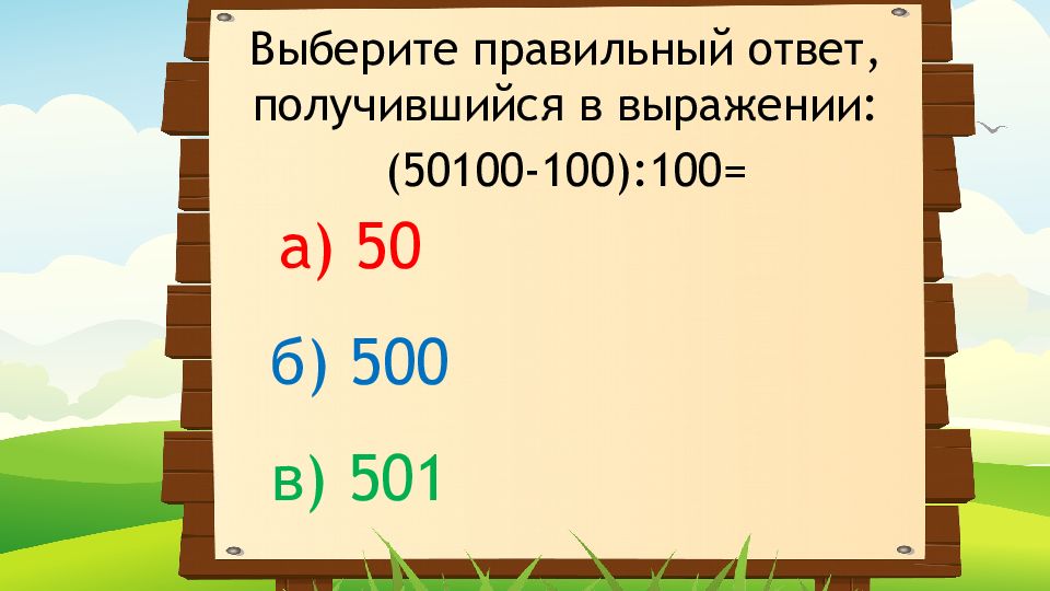 Увеличь 30. Сложение и вычитание чисел в пределах 10000. Вычитание чисел в пределах 10000. Сложение и вычитание чисел в пределах 1000000 тренажер. Сложение многозначных чисел в пределах 10000.