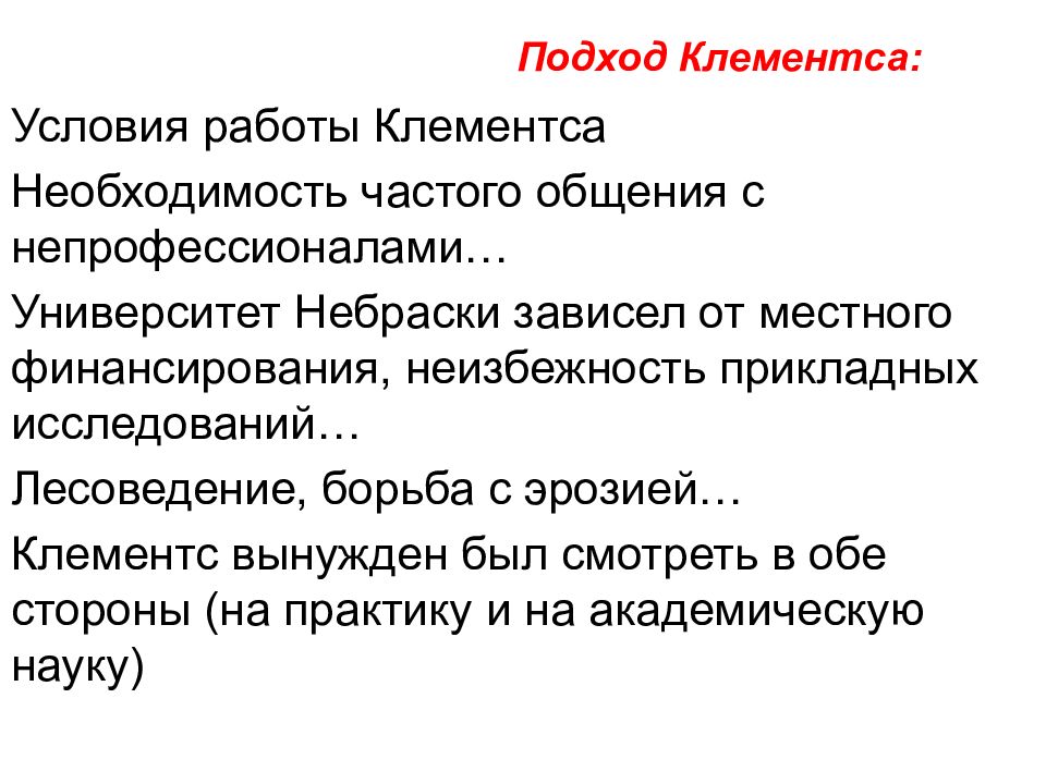 Частая необходимость. Условия работы. Тест Клементса. Признак Клементса.